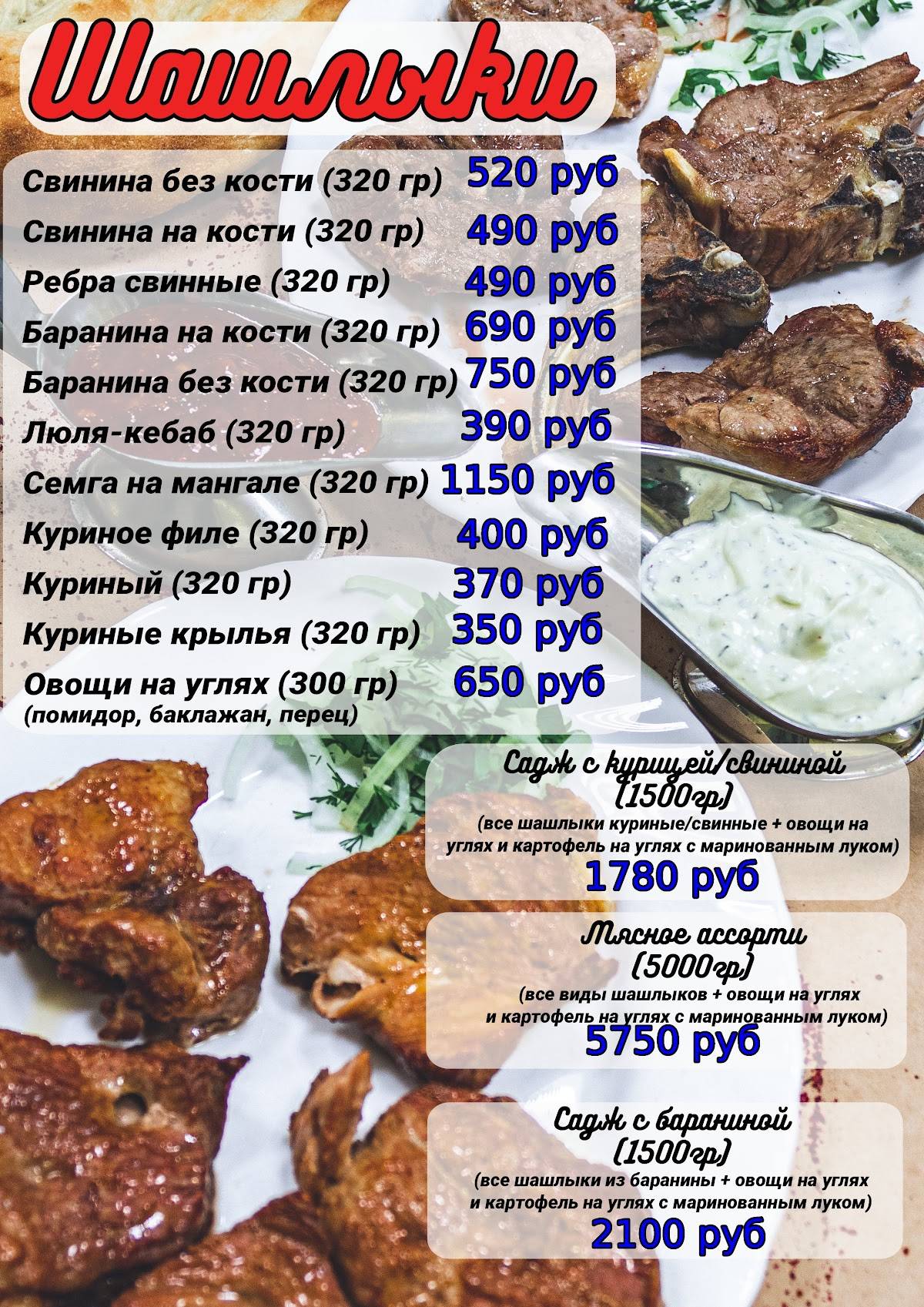Кафе чинар ессентуки меню