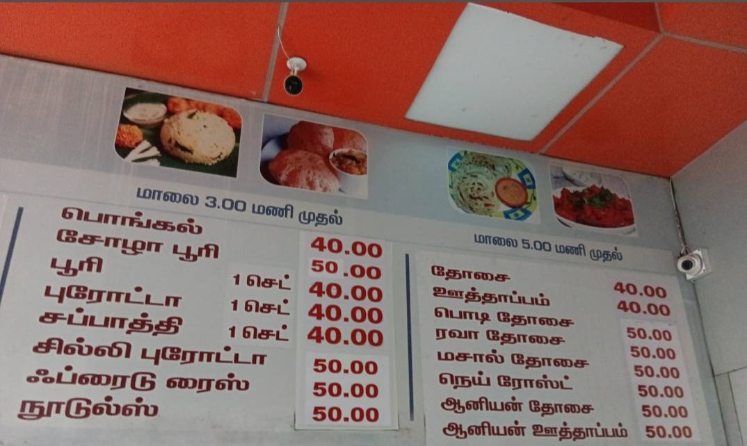 Naveen Bakery menu