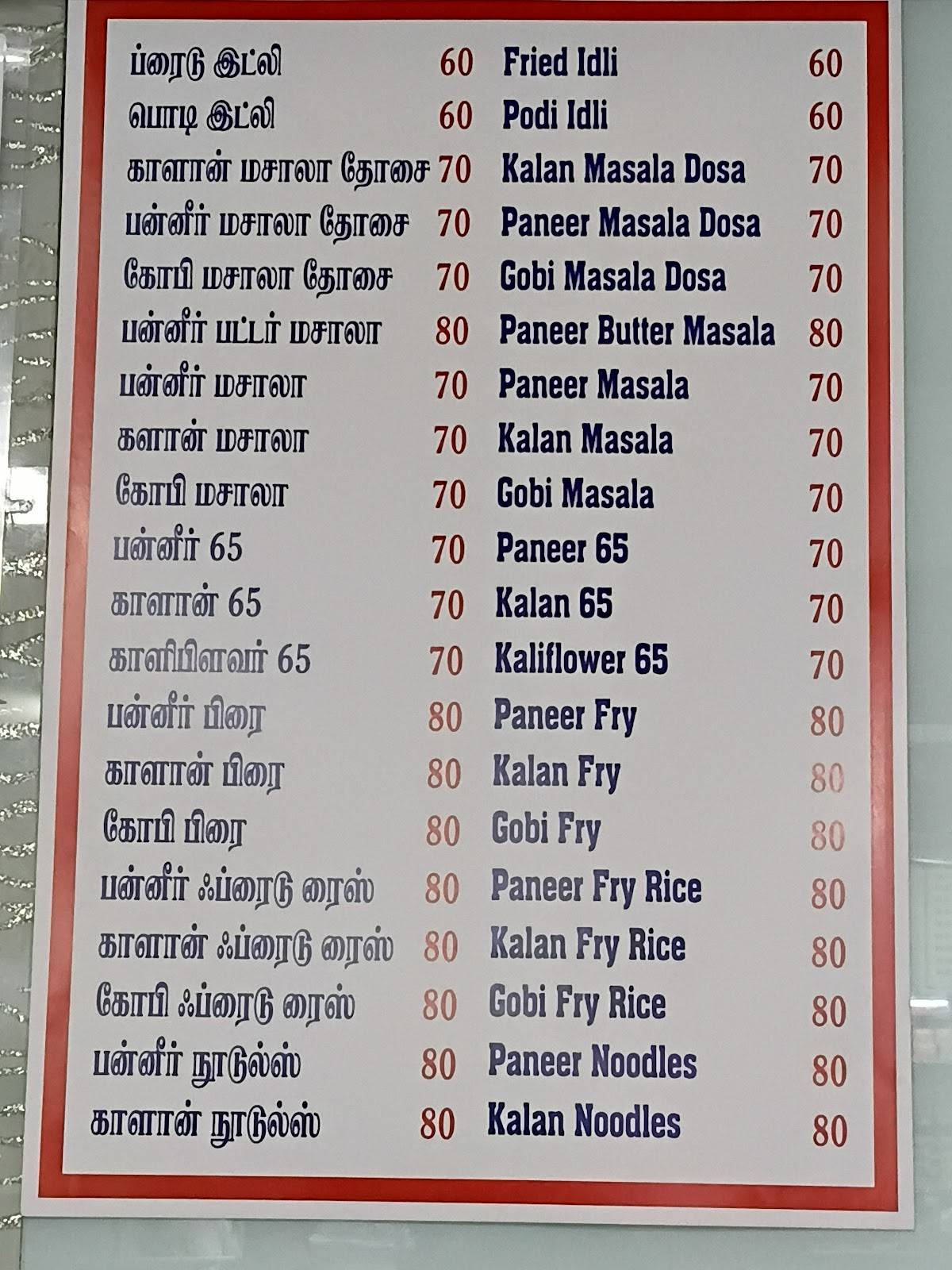 Naveen Bakery menu