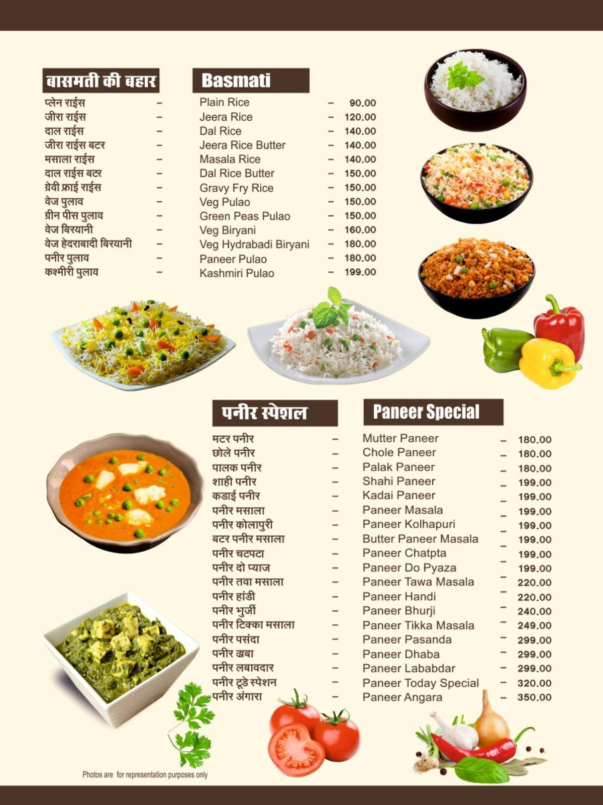 Neelkamal Family Dhaba & Lodge menu