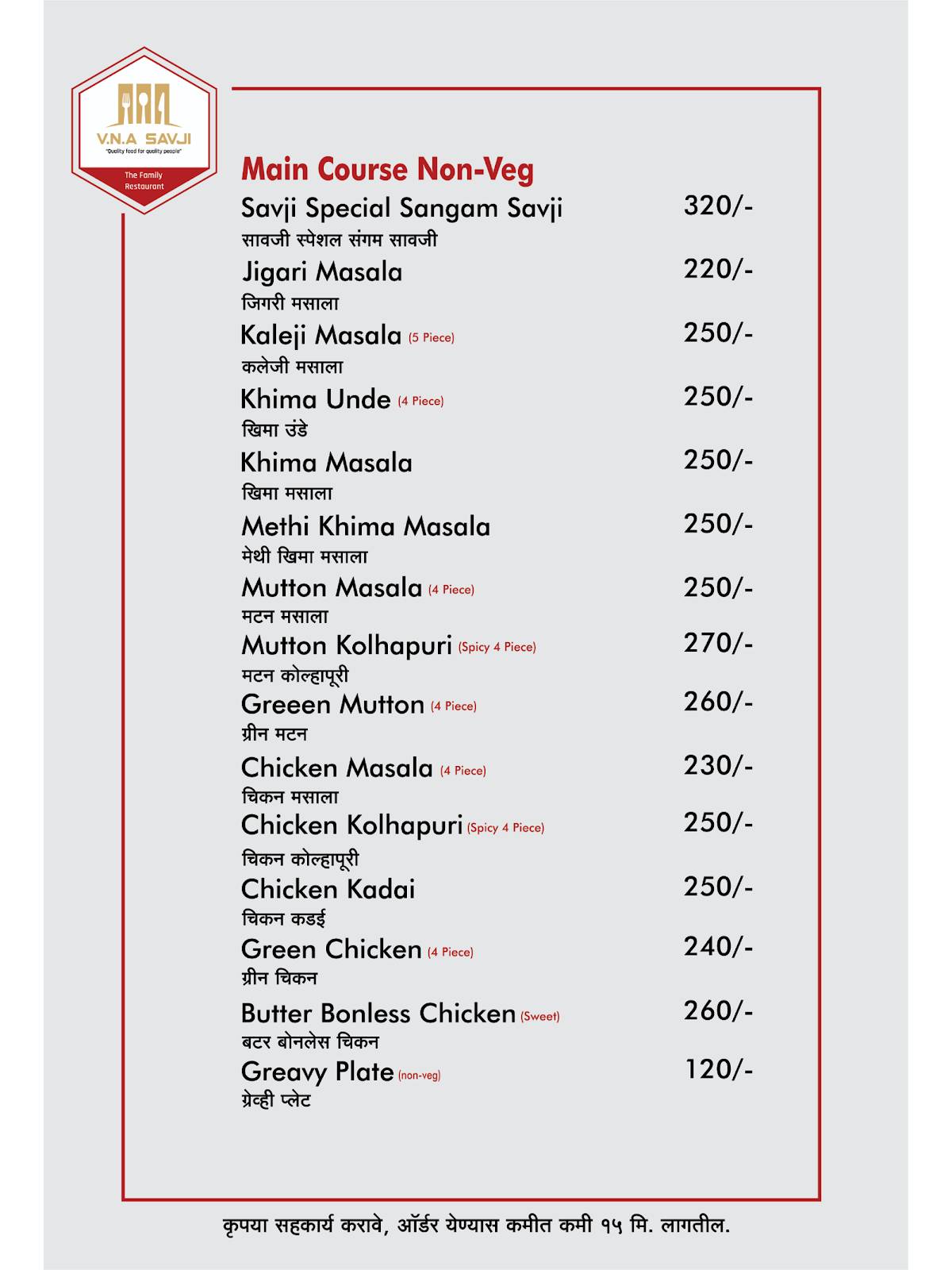 New V.N.A.Savji Family Restaurant menu