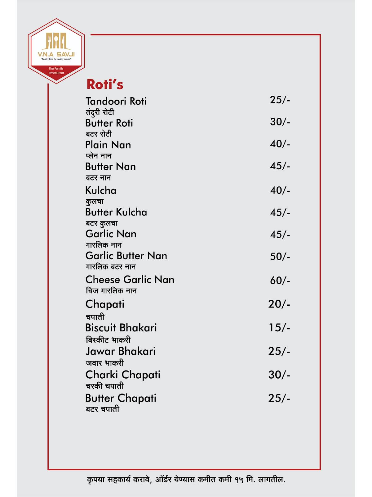 New V.N.A.Savji Family Restaurant menu