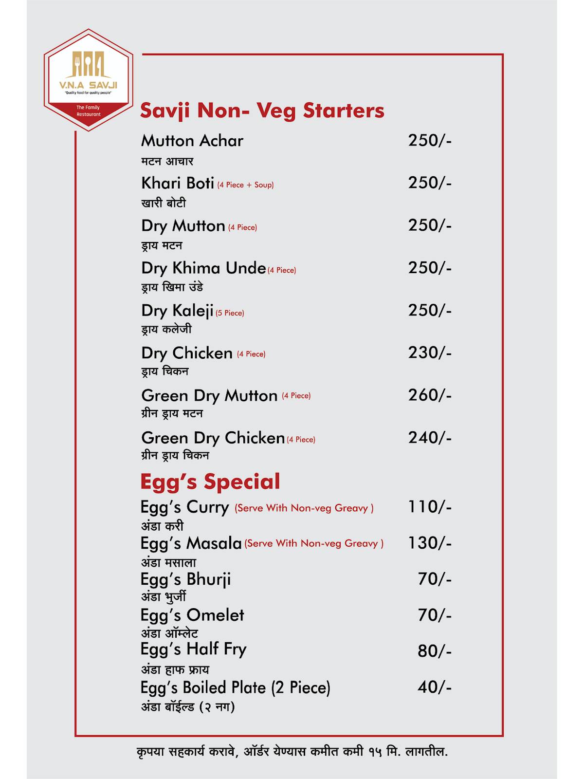 New V.N.A.Savji Family Restaurant menu