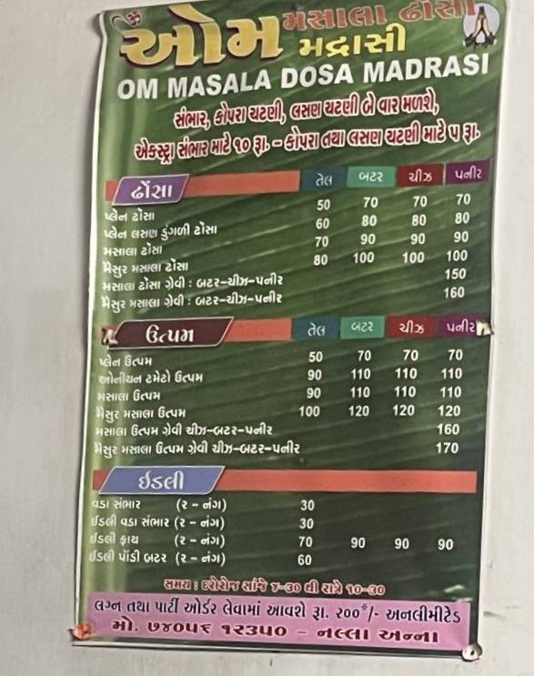 Om masala dosa menu