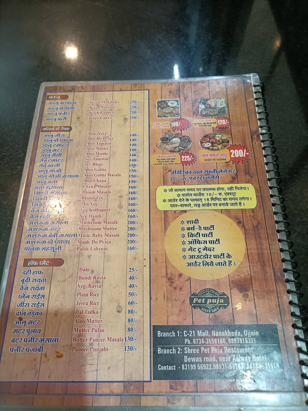 PET-PUJA PURE VEG RESTAURANT menu