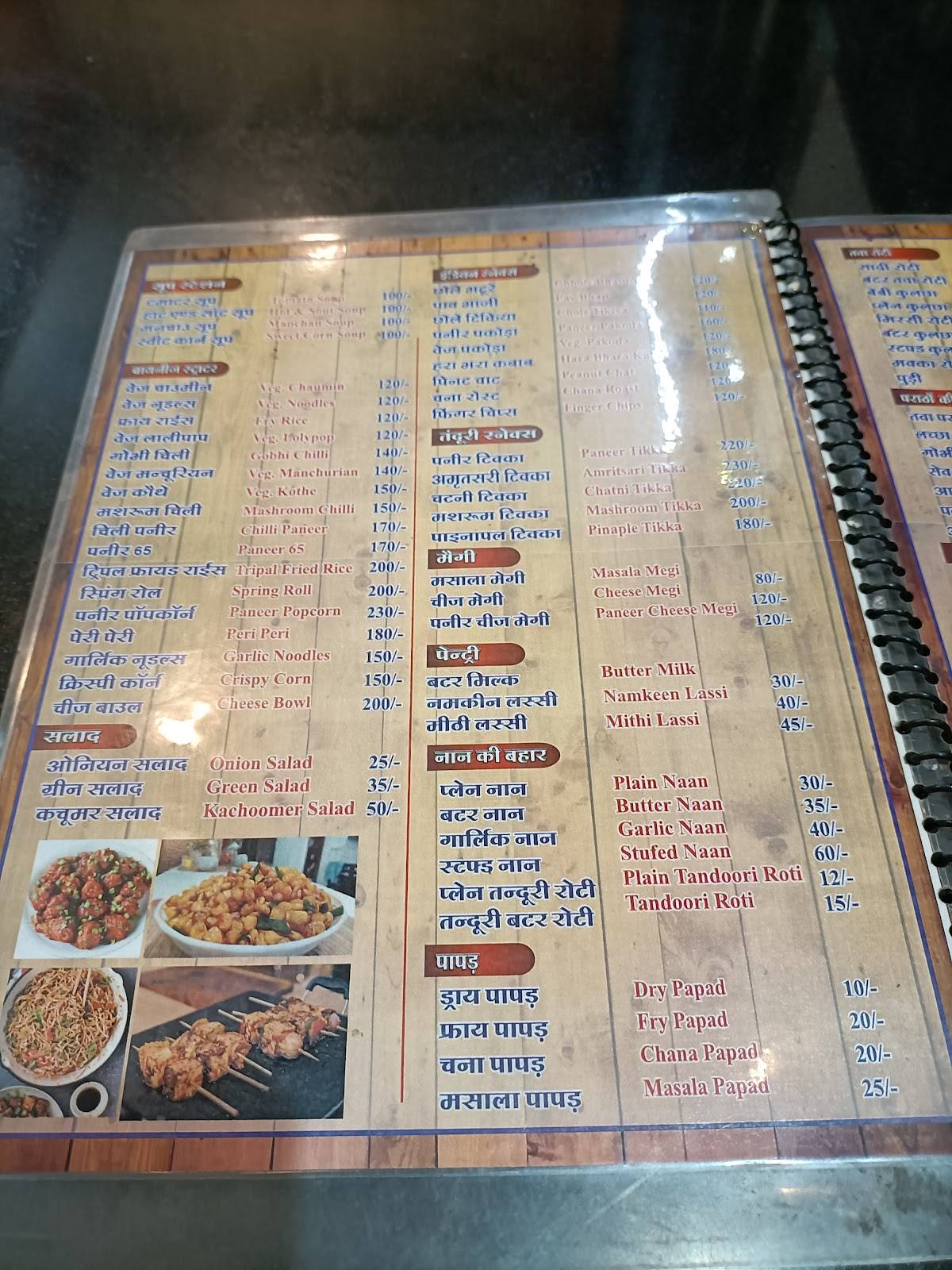 PET-PUJA PURE VEG RESTAURANT menu