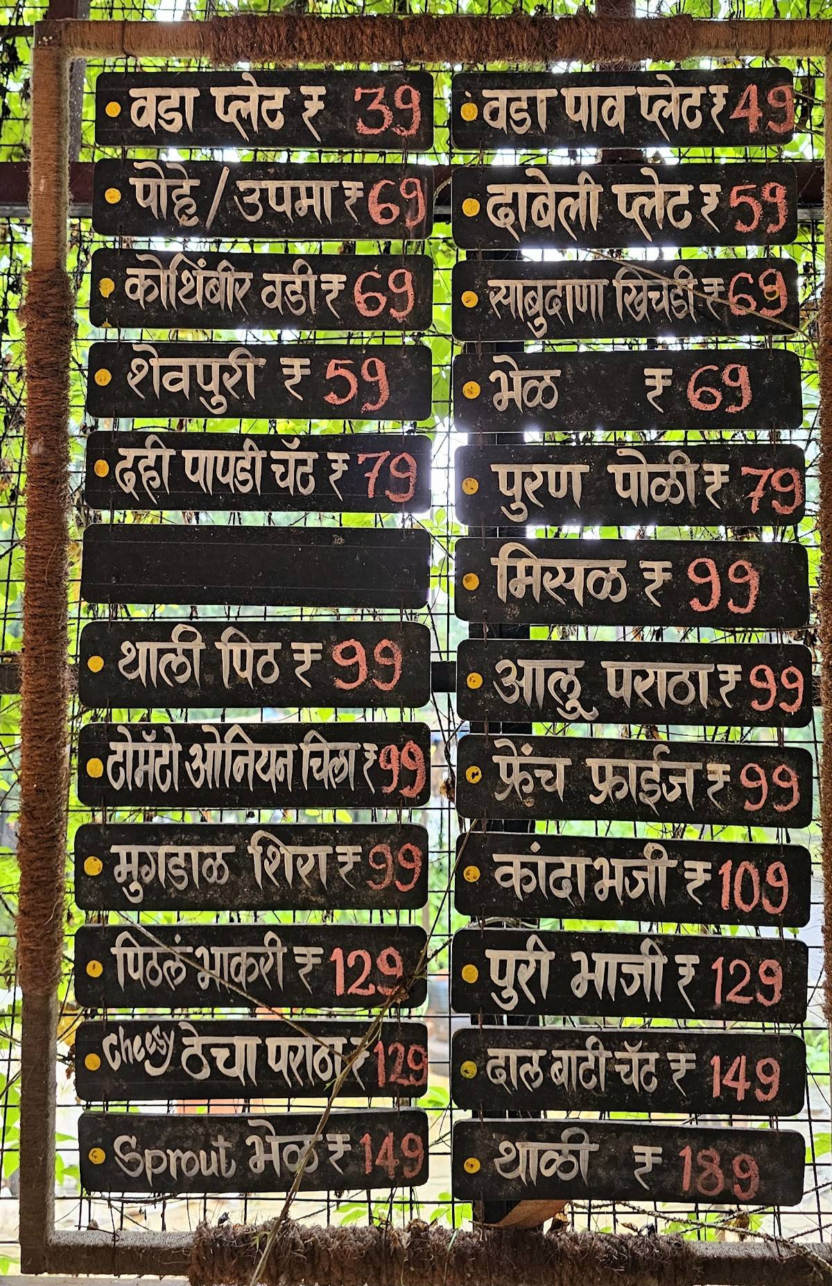 Parampara Desi Elements menu