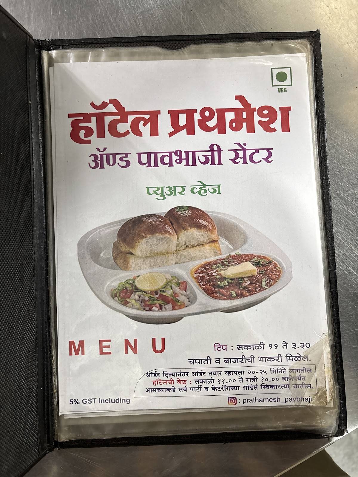 Prathamesh Pav Bhaji menu