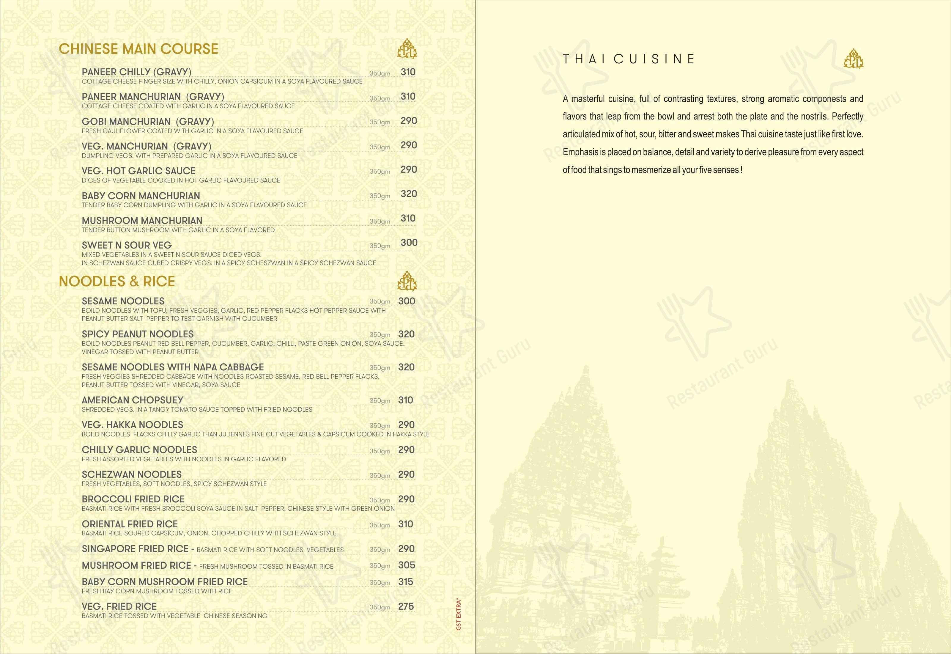 Prime Dine Restaurant in Ahmedabad - Menu