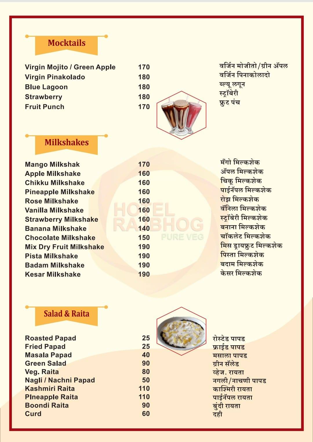 Rajbhog - Pure Veg Restaurant - Wanwadi, Pune menu