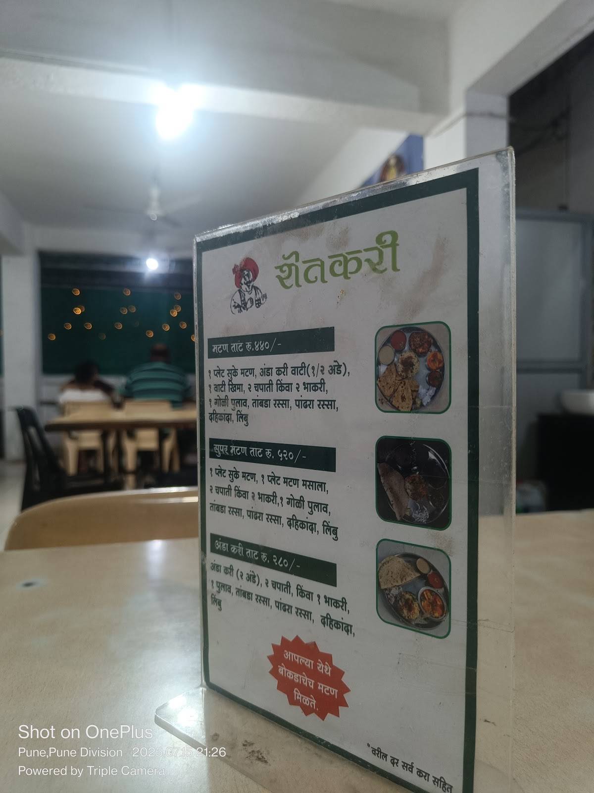 Shetkari Non Veg menu