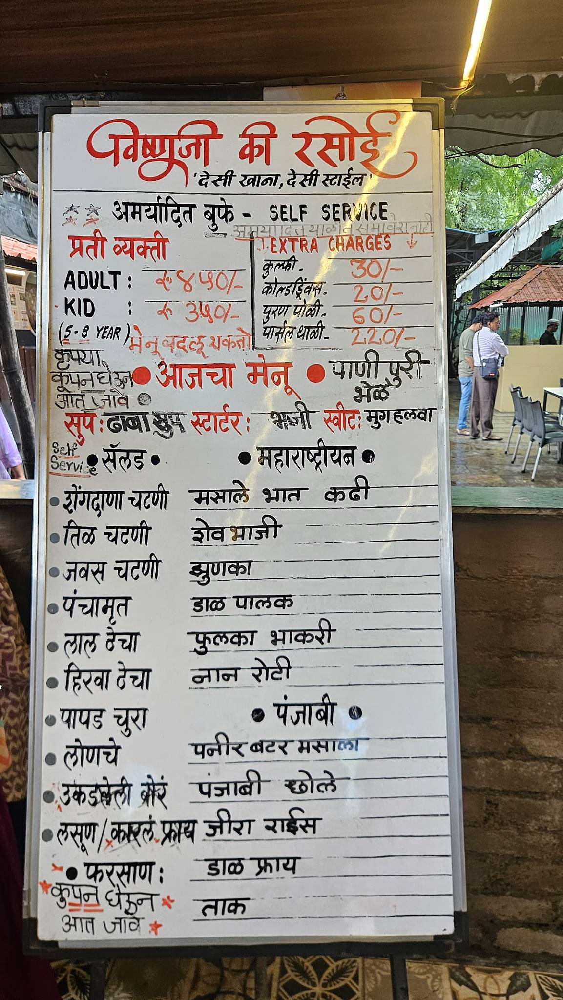 Vishnuji Ki Rasoi menu