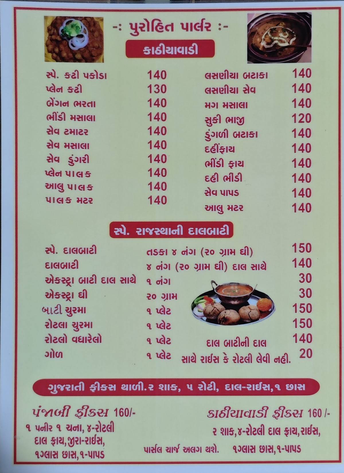 Purohit Hotel menu