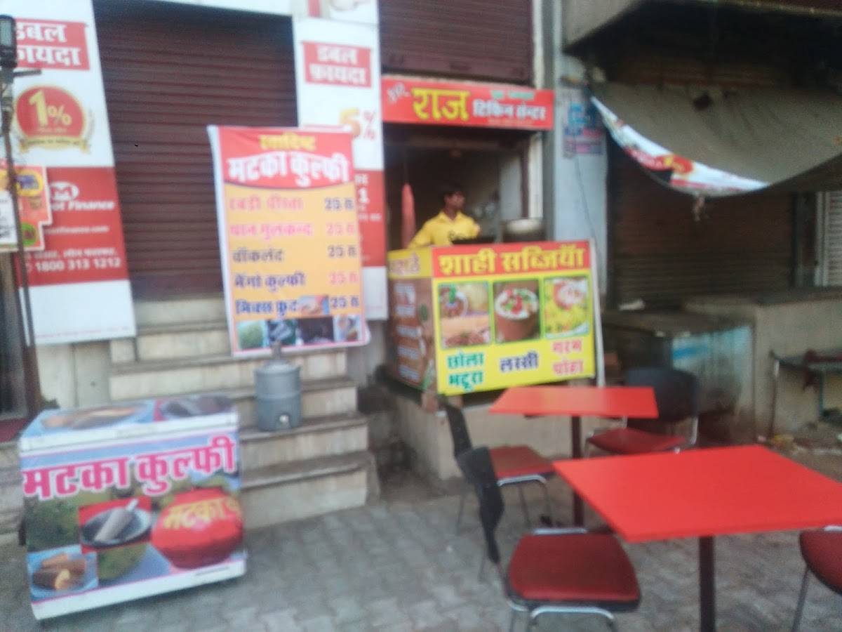 Raj Thali & Tiffin Centre menu