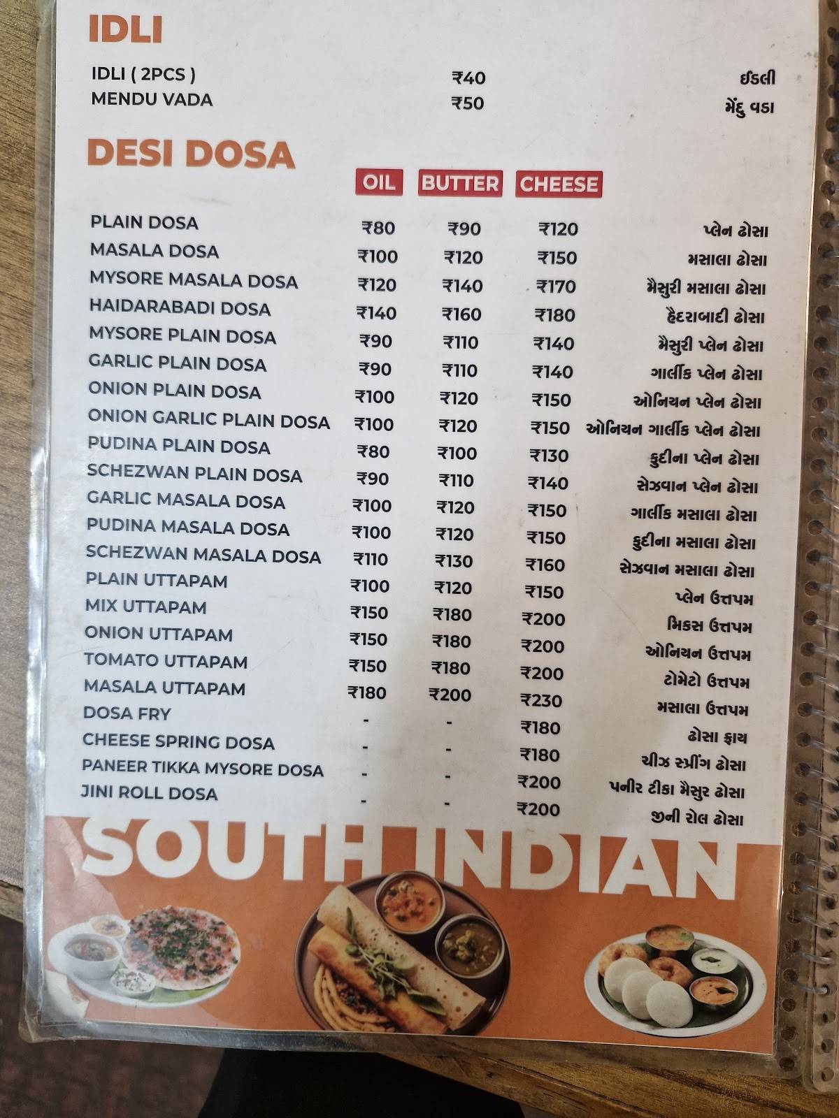 Raju Bhai Dosa Wala menu
