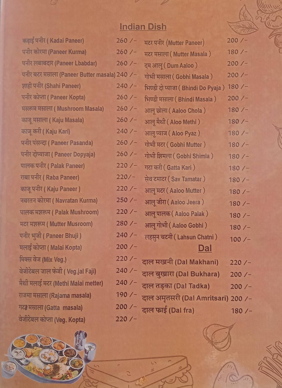 Ram Shyam Restaurant menu
