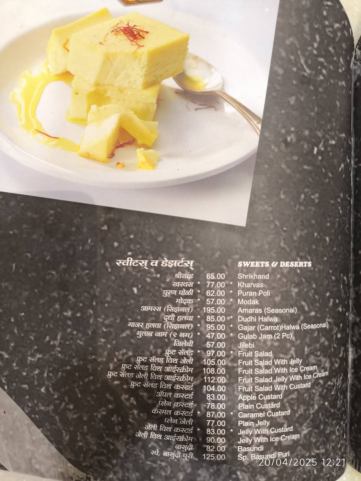 Aaswad Upahar & Mithai Gruh menu