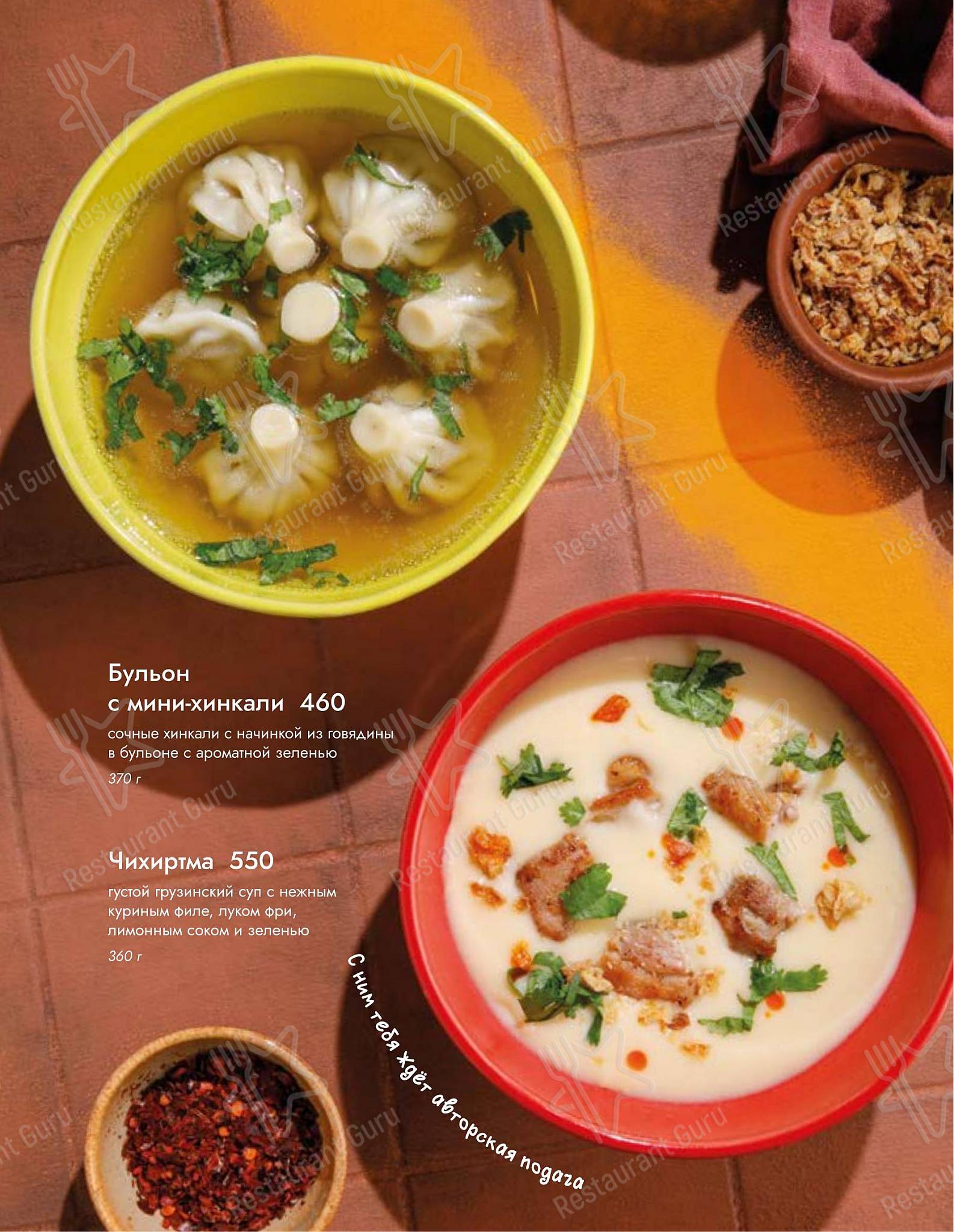 Асканели меню