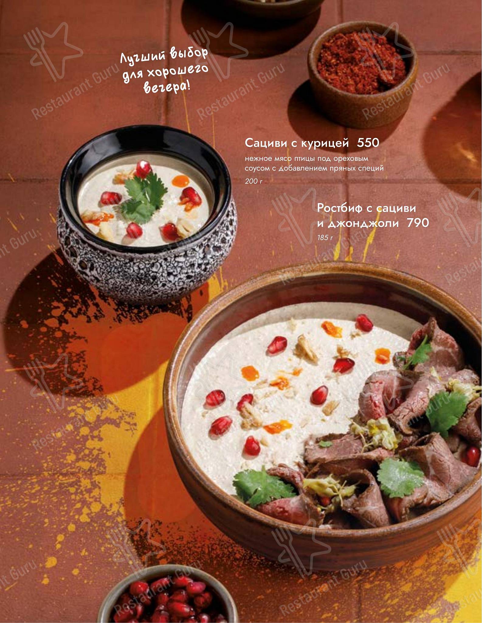 Асканели меню