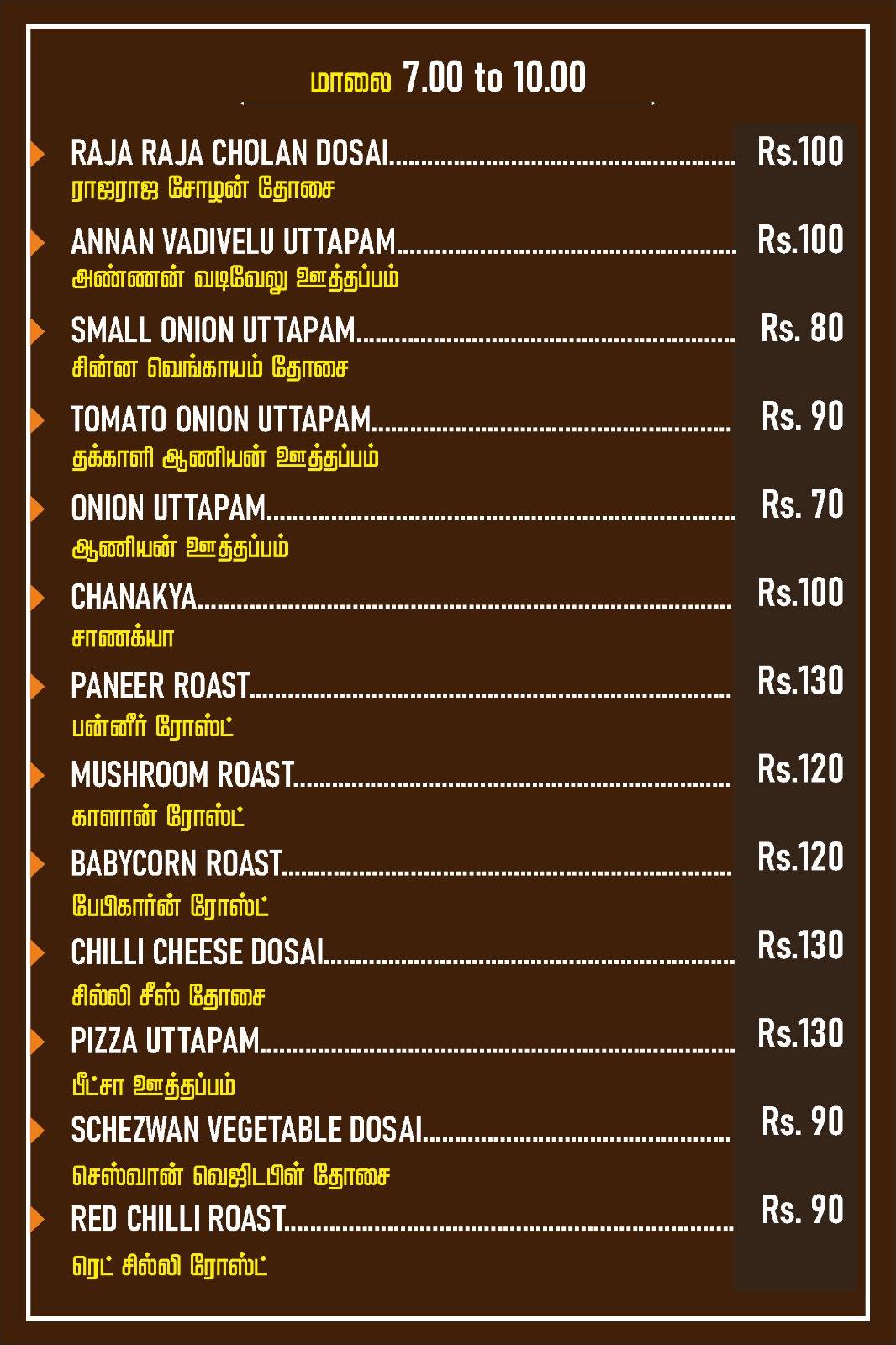 Athira's Kitchen (Takeaway & Delivery Only) menu