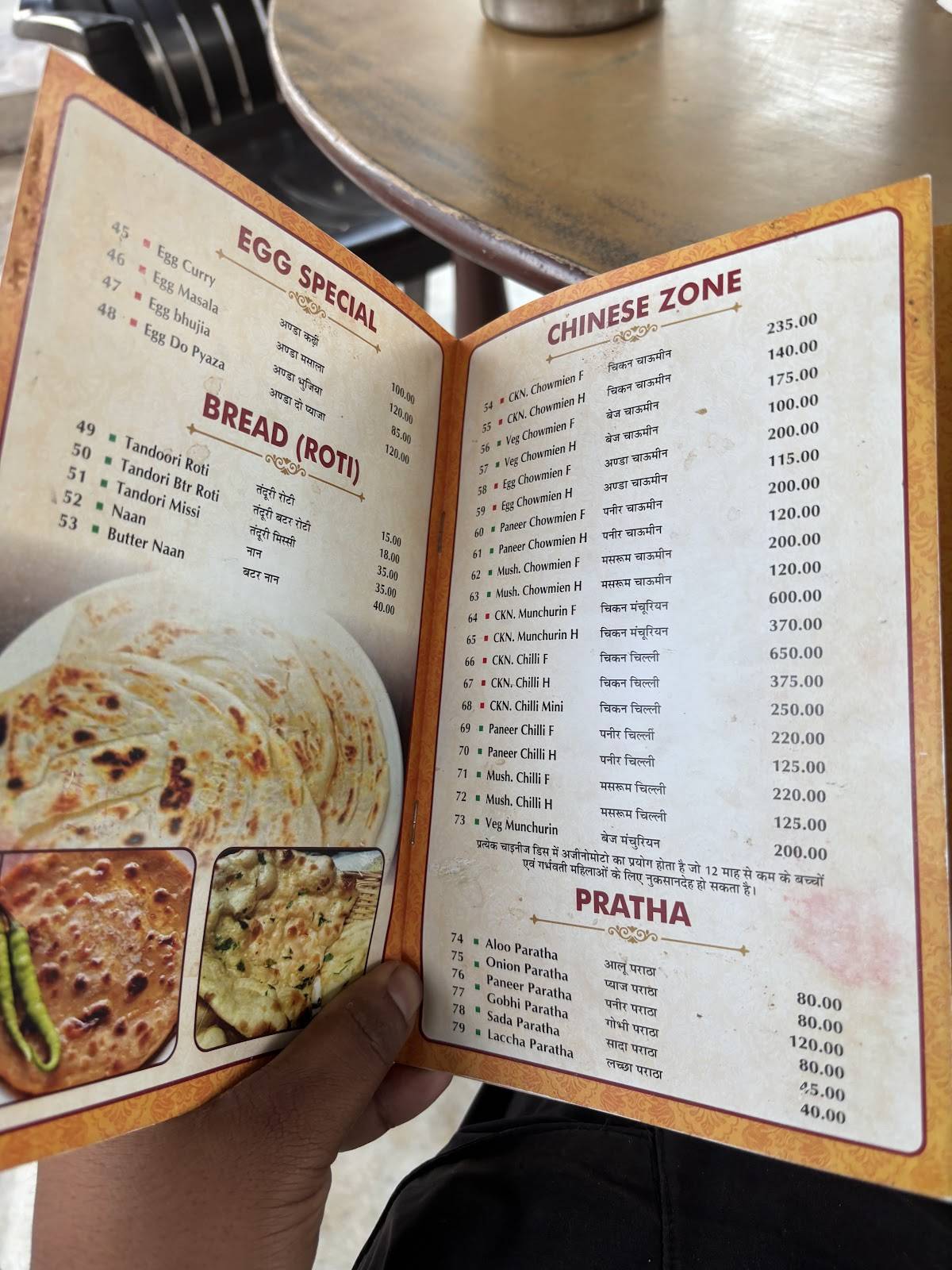 Awadhesh Singh hotel menu