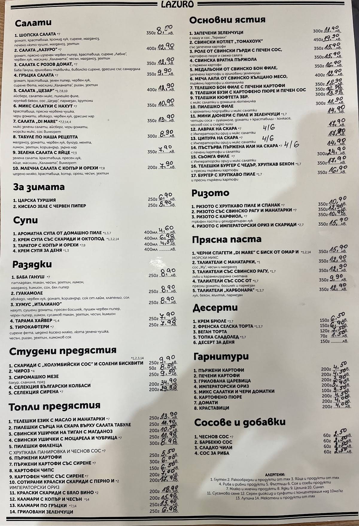 Menu at Бистро Lazuro restaurant, Burgas