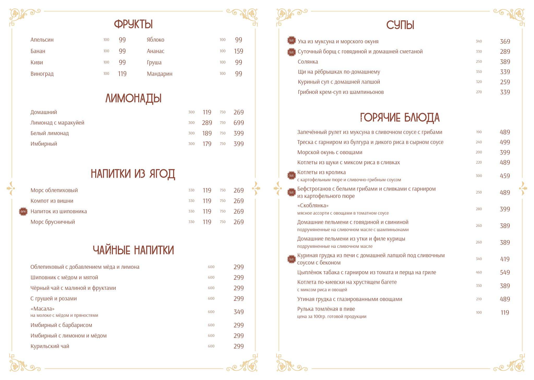 Menu au Boho-chic restaurant, Krasnoiarsk