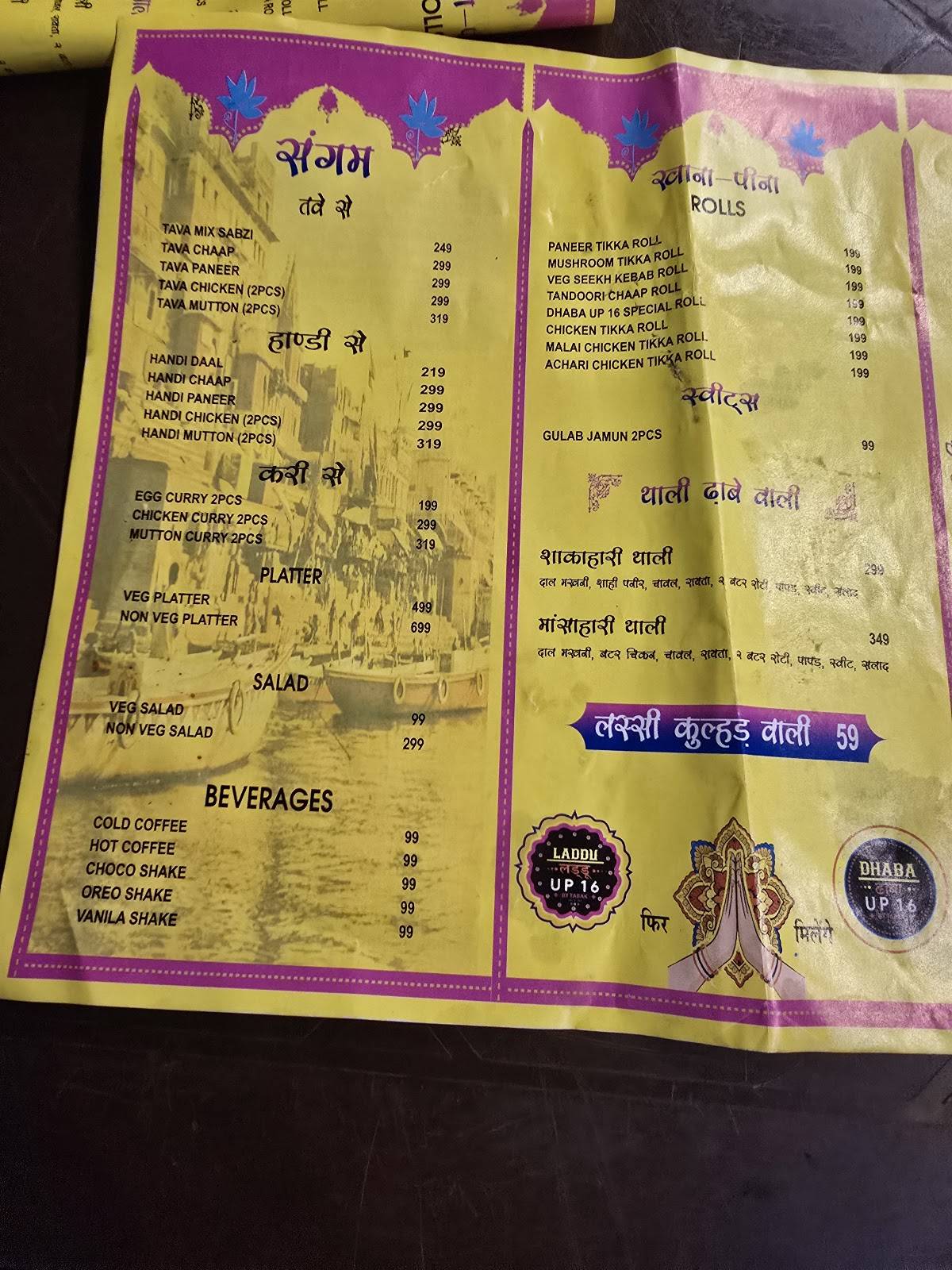 DHABA UP16 menu