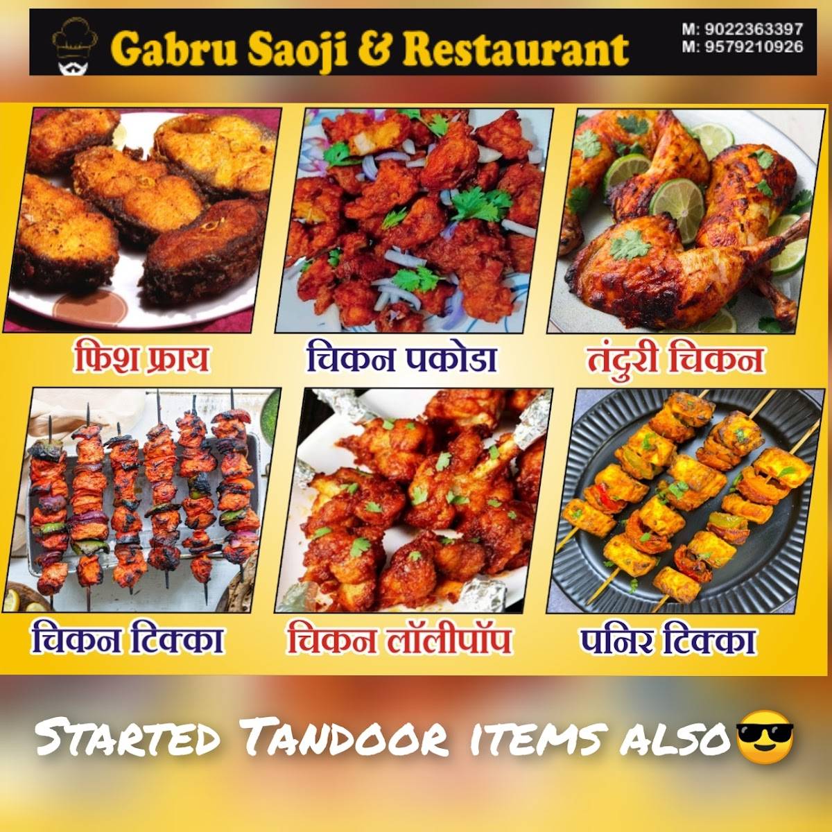Gabru Saoji & Restaurant menu