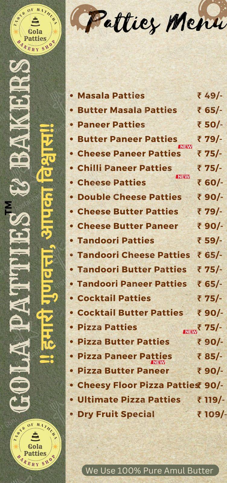 Menu for the Gola Patties & Baker’s restaurant