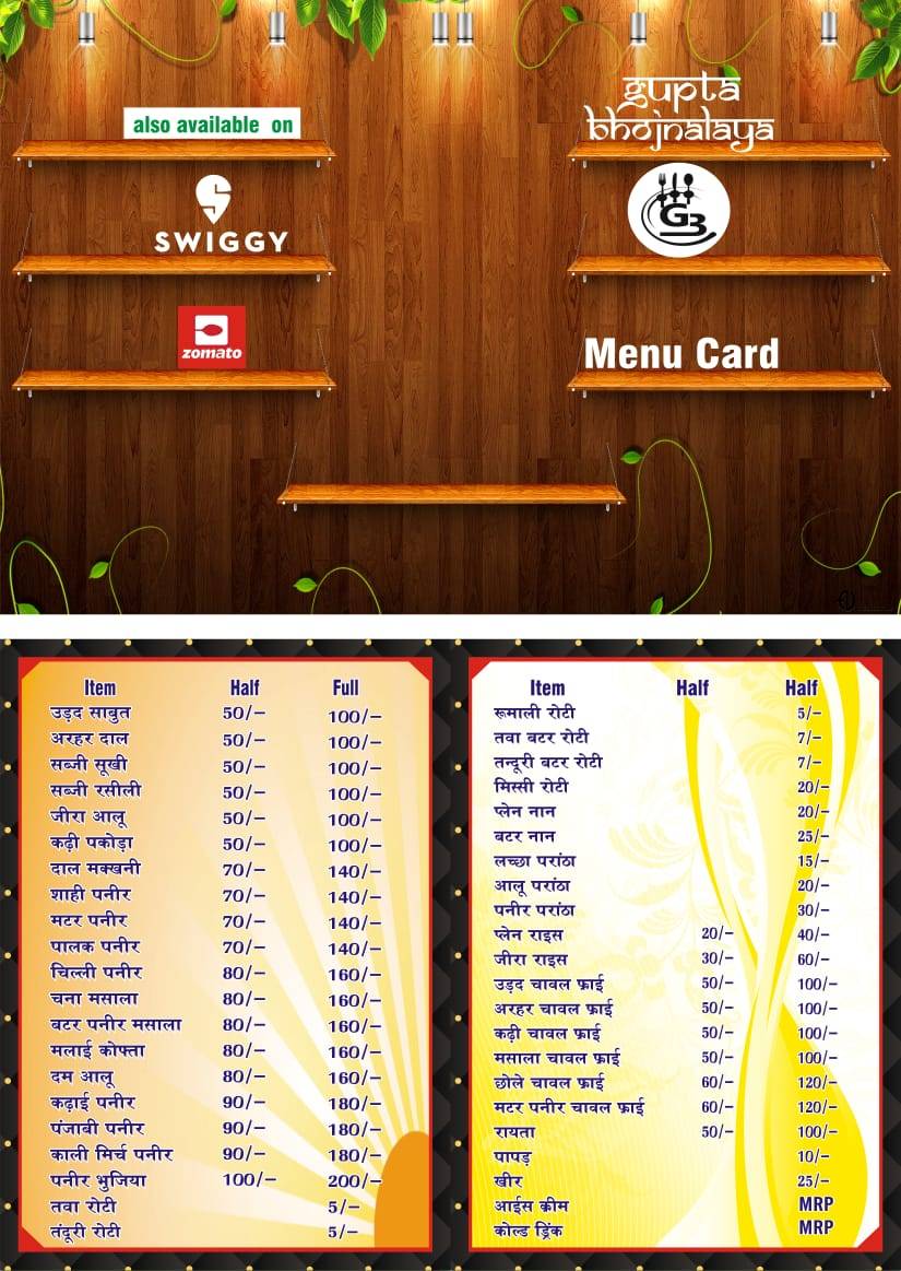 Gupta Bhojnalaya menu