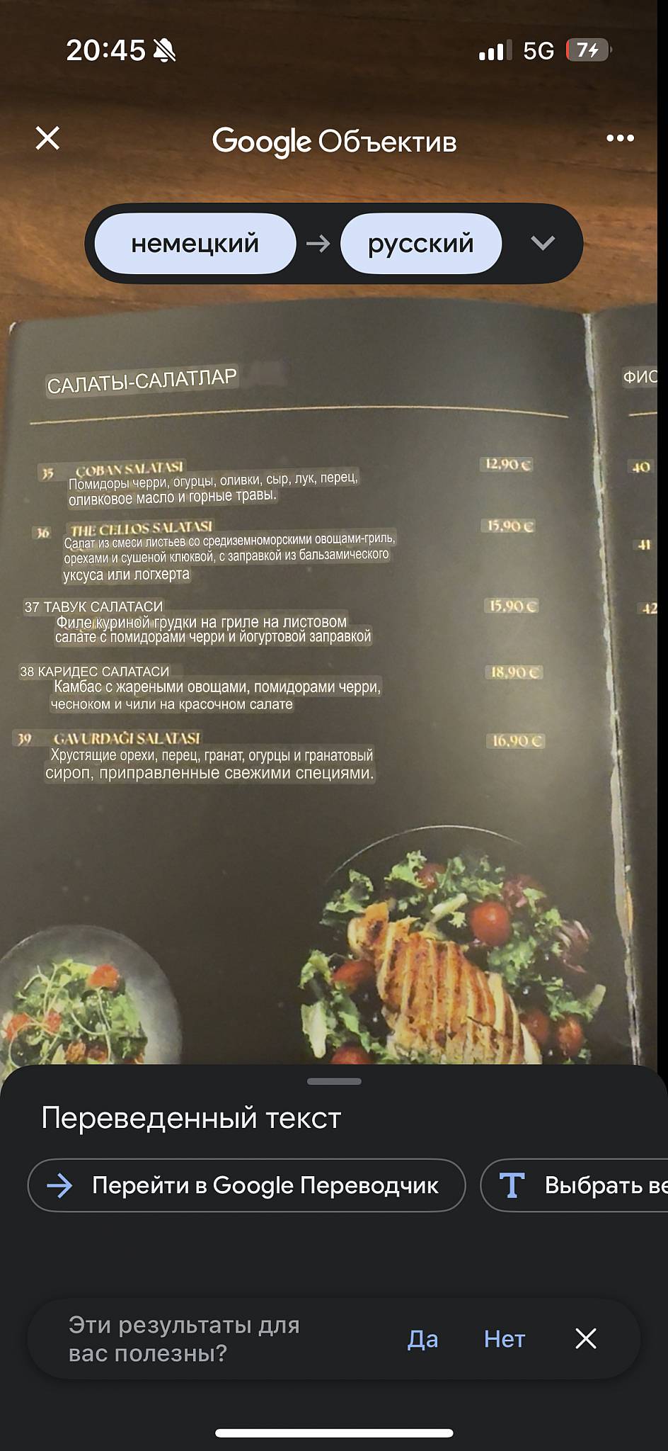 Menu de Restaurant Hanedan