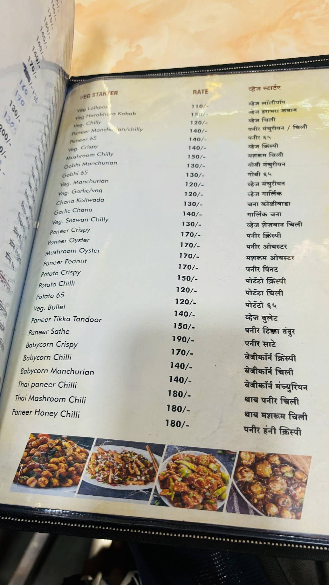 Hotel Food Park menu