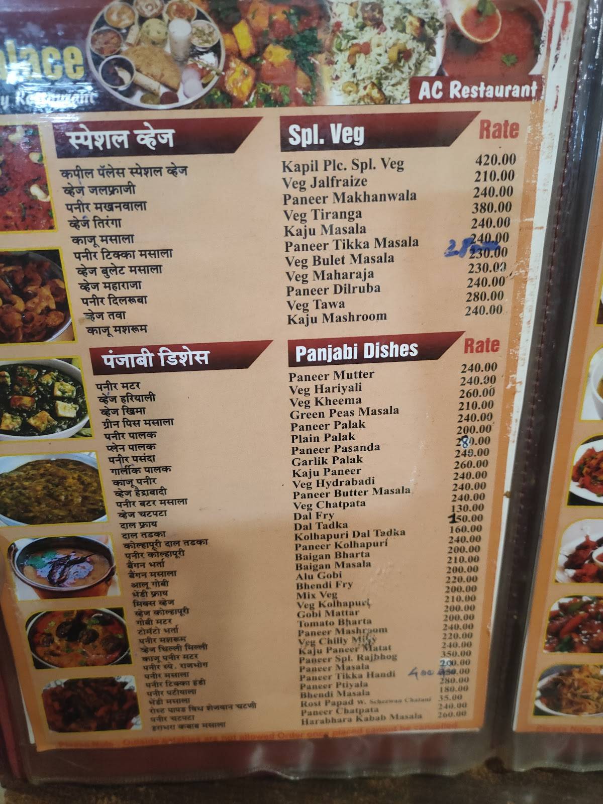 Hotel Kapil Palace Veg AC menu