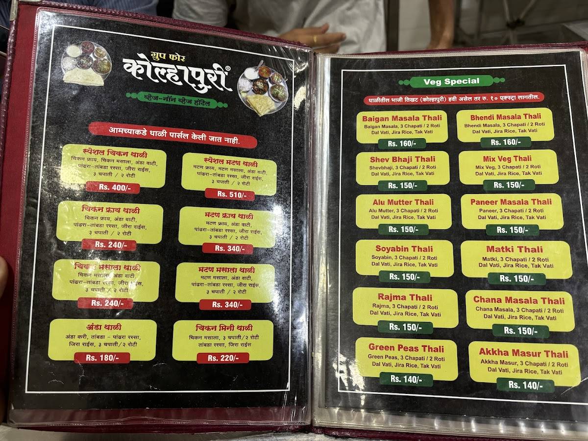 Hotel Kolhapuri menu