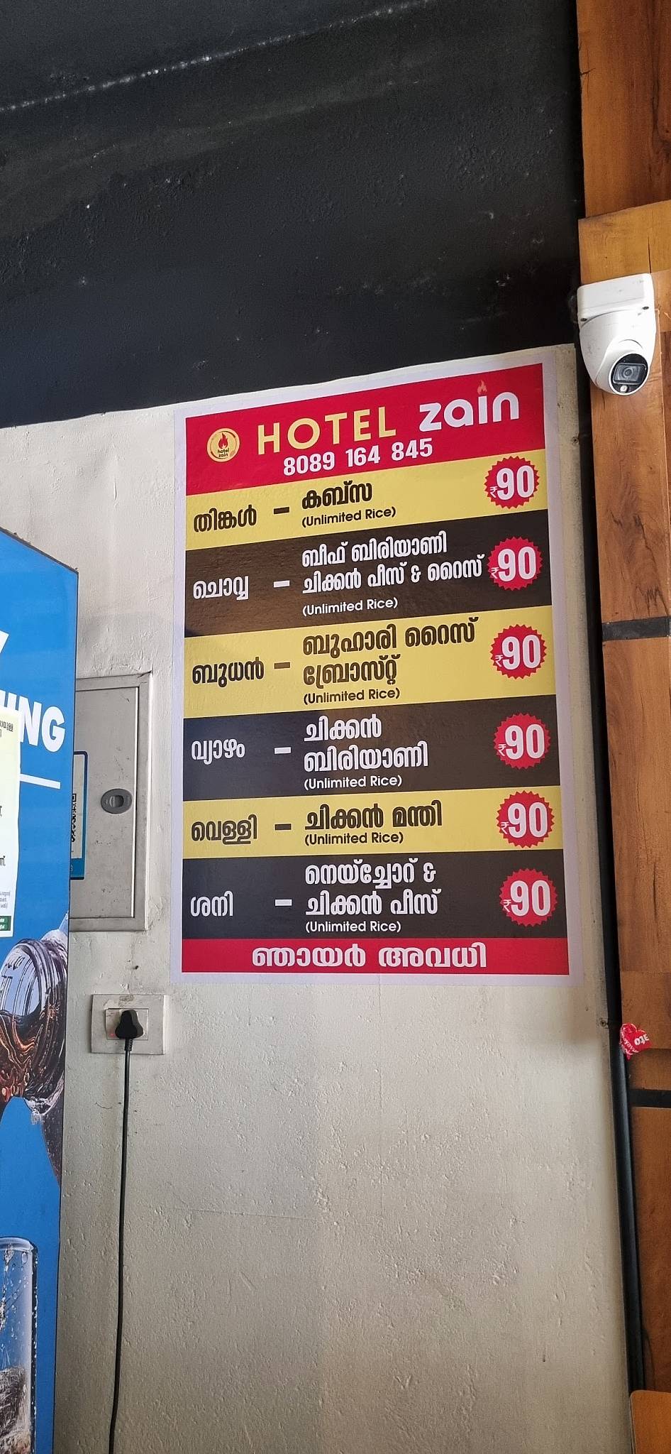 Hotel Zain menu