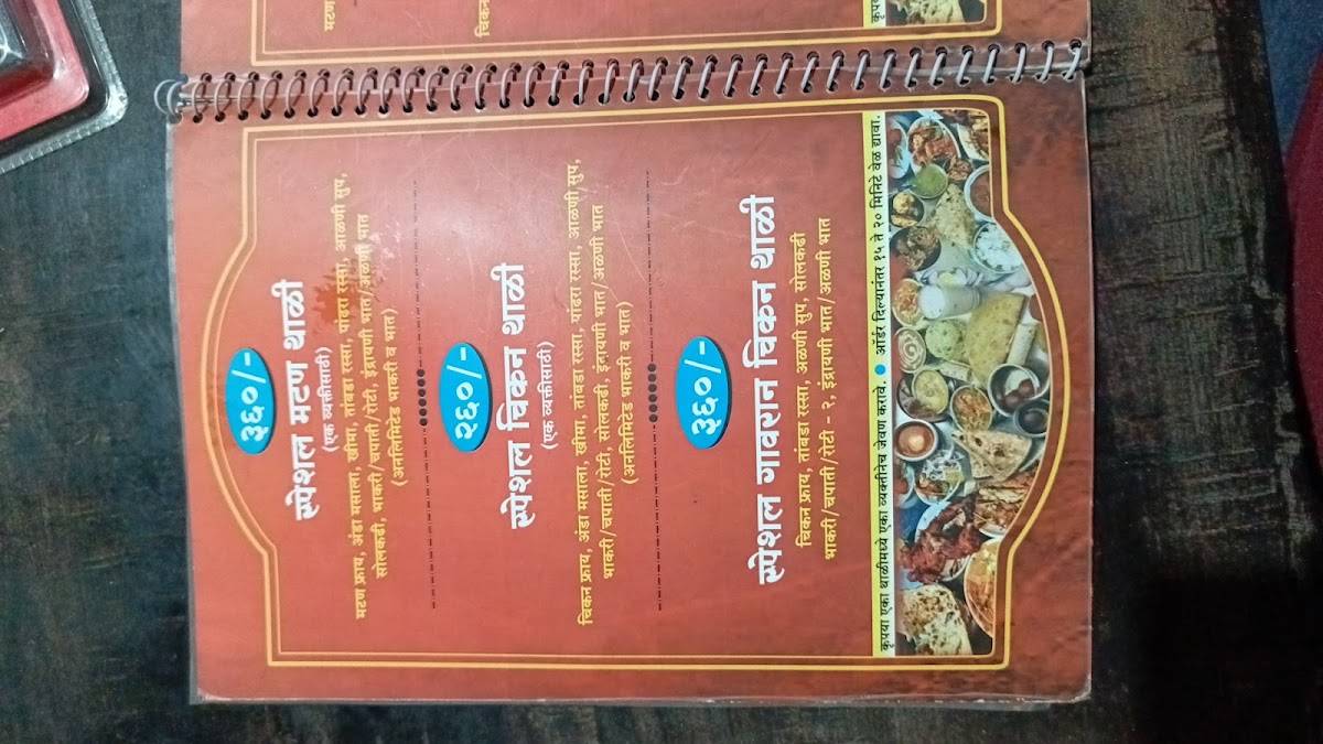 Jadhav mutton khanaval menu