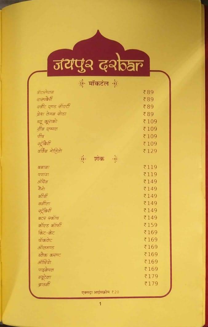 Jaipur Darbar - The Rooftop Lounge menu