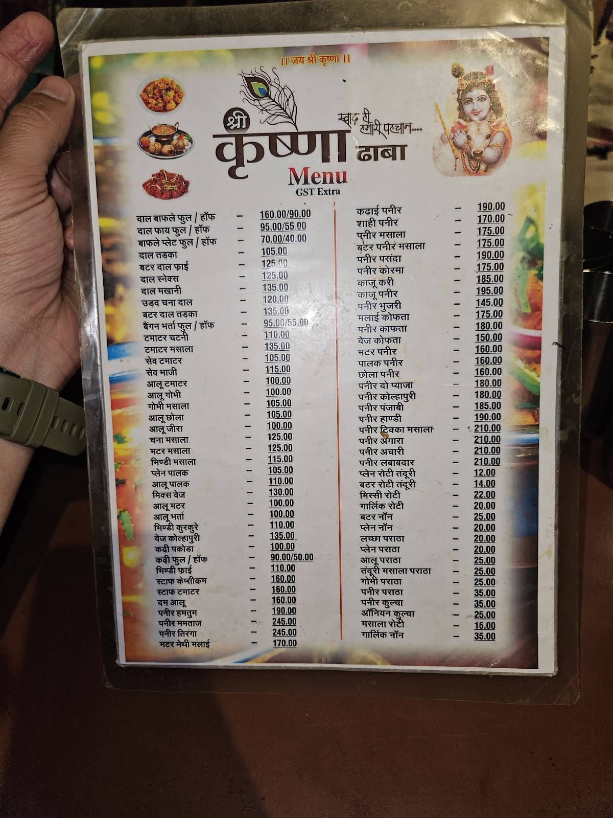 Shree Krishna Dhaba menu