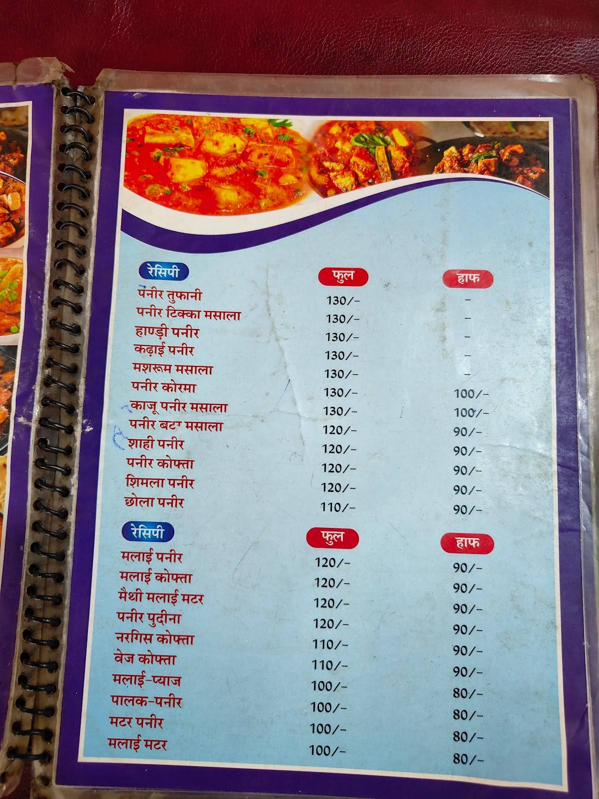 Kamal Restaurant menu