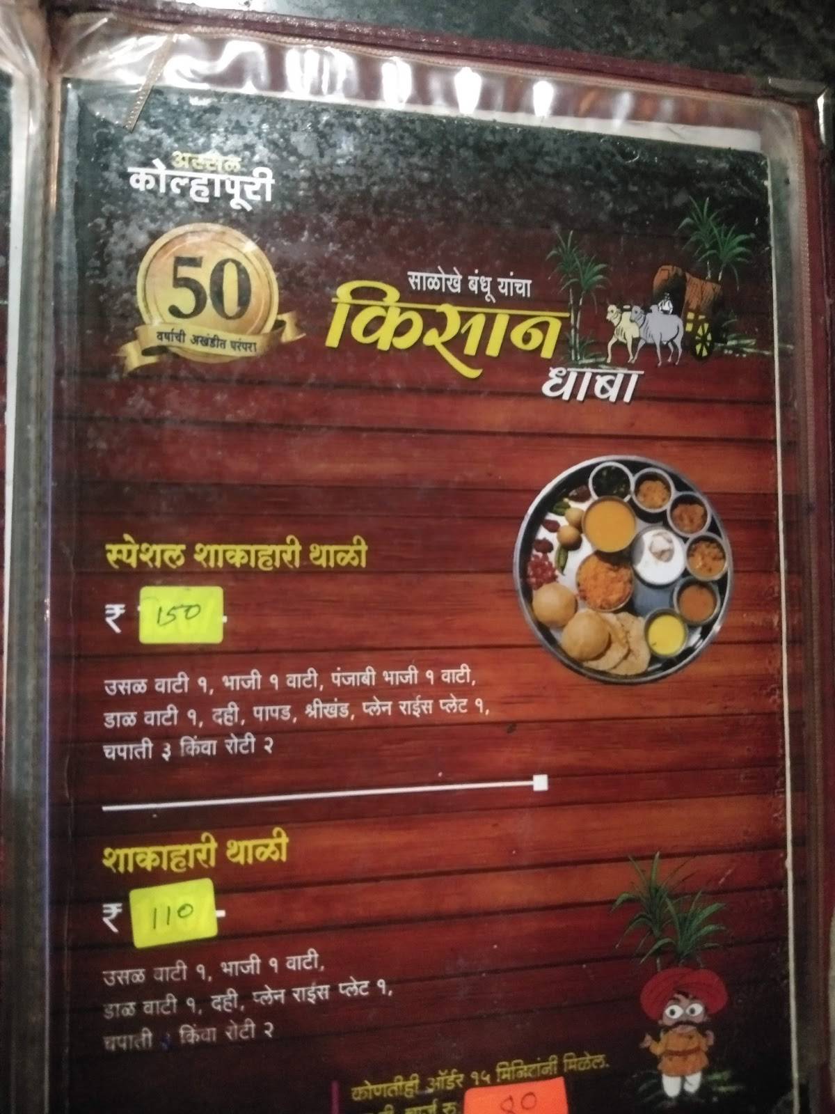 Kisan Dhaba menu