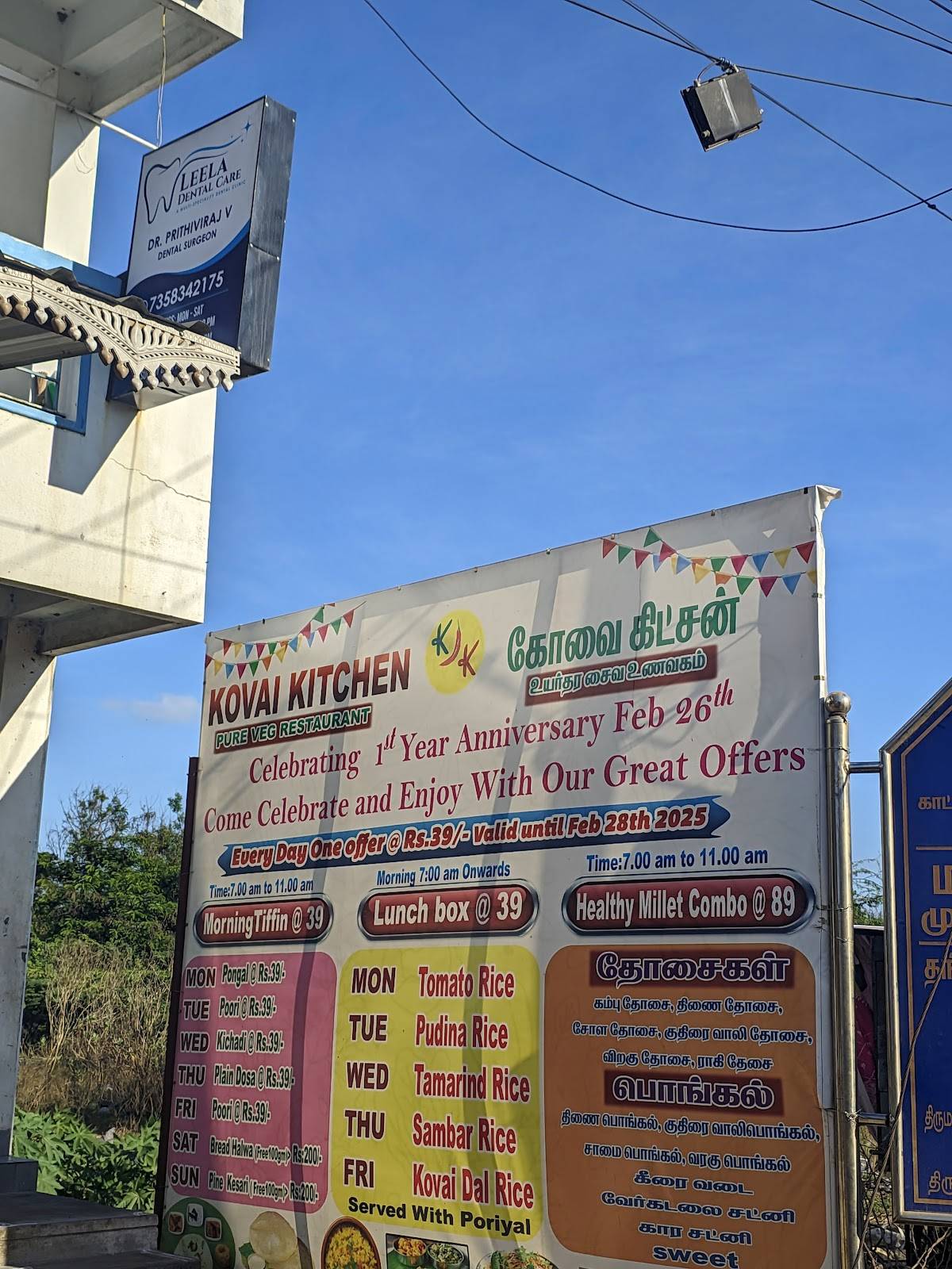 Kovai Kitchen menu
