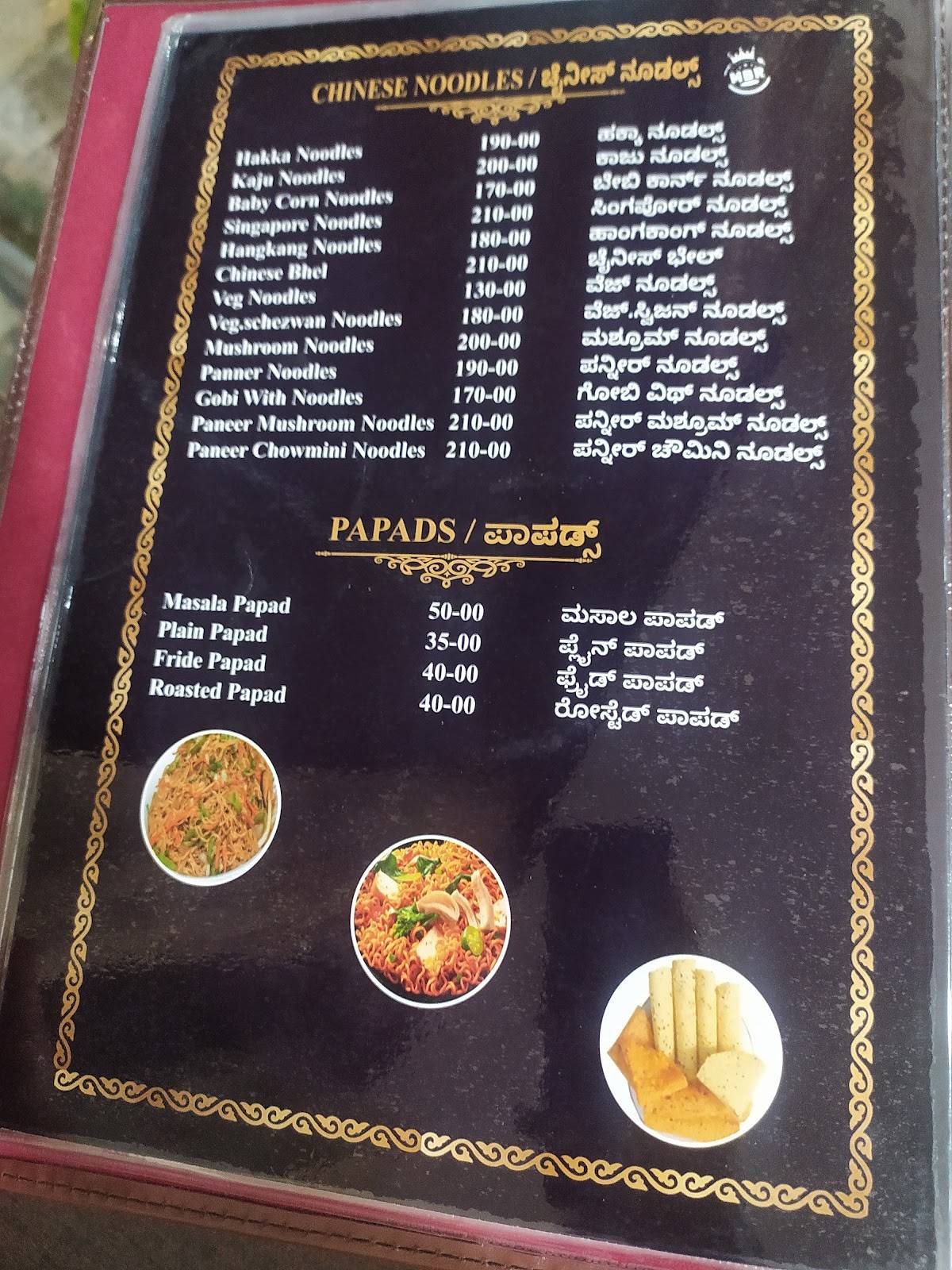 MBR Grand menu