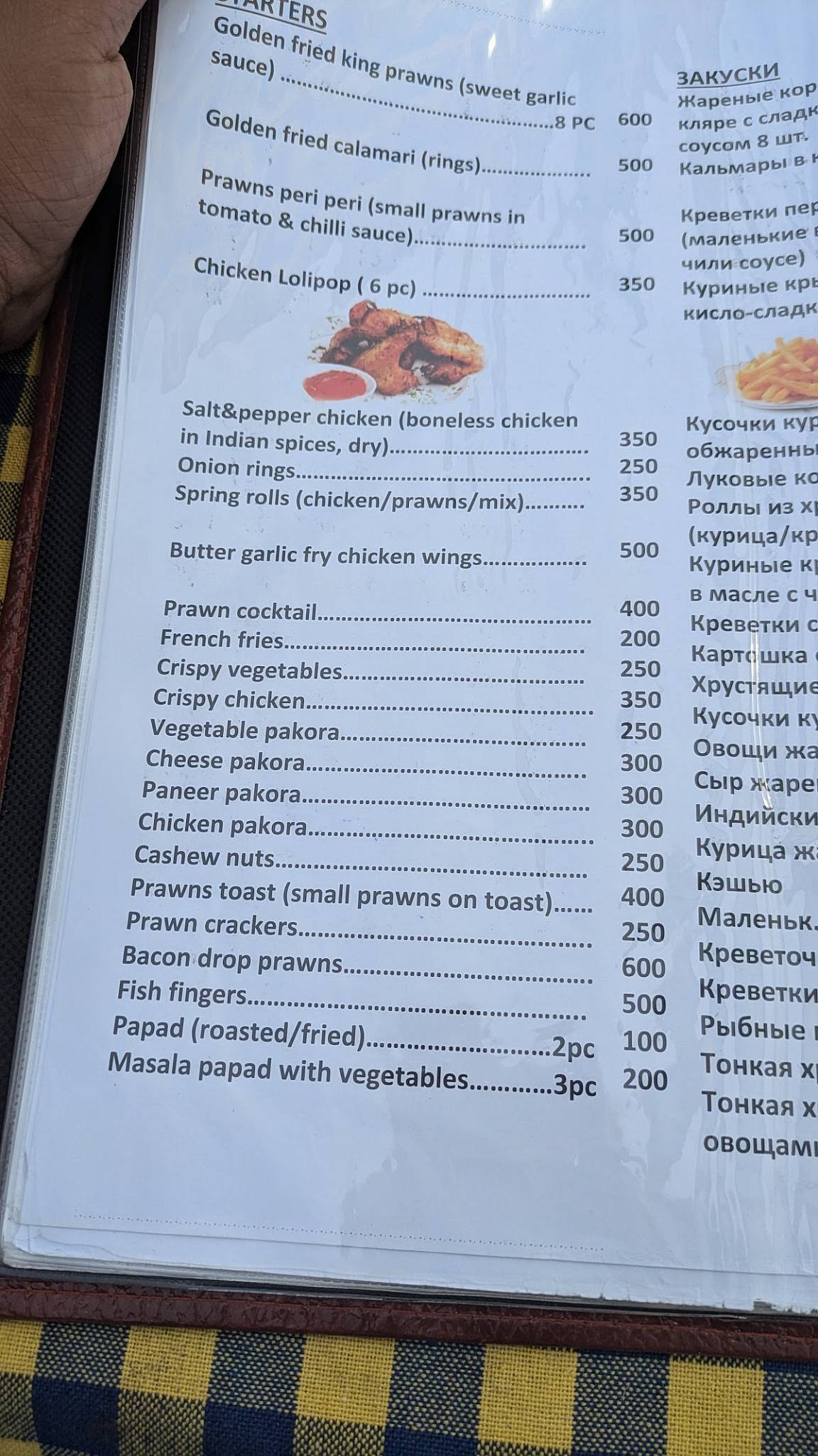Mish-Mar menu