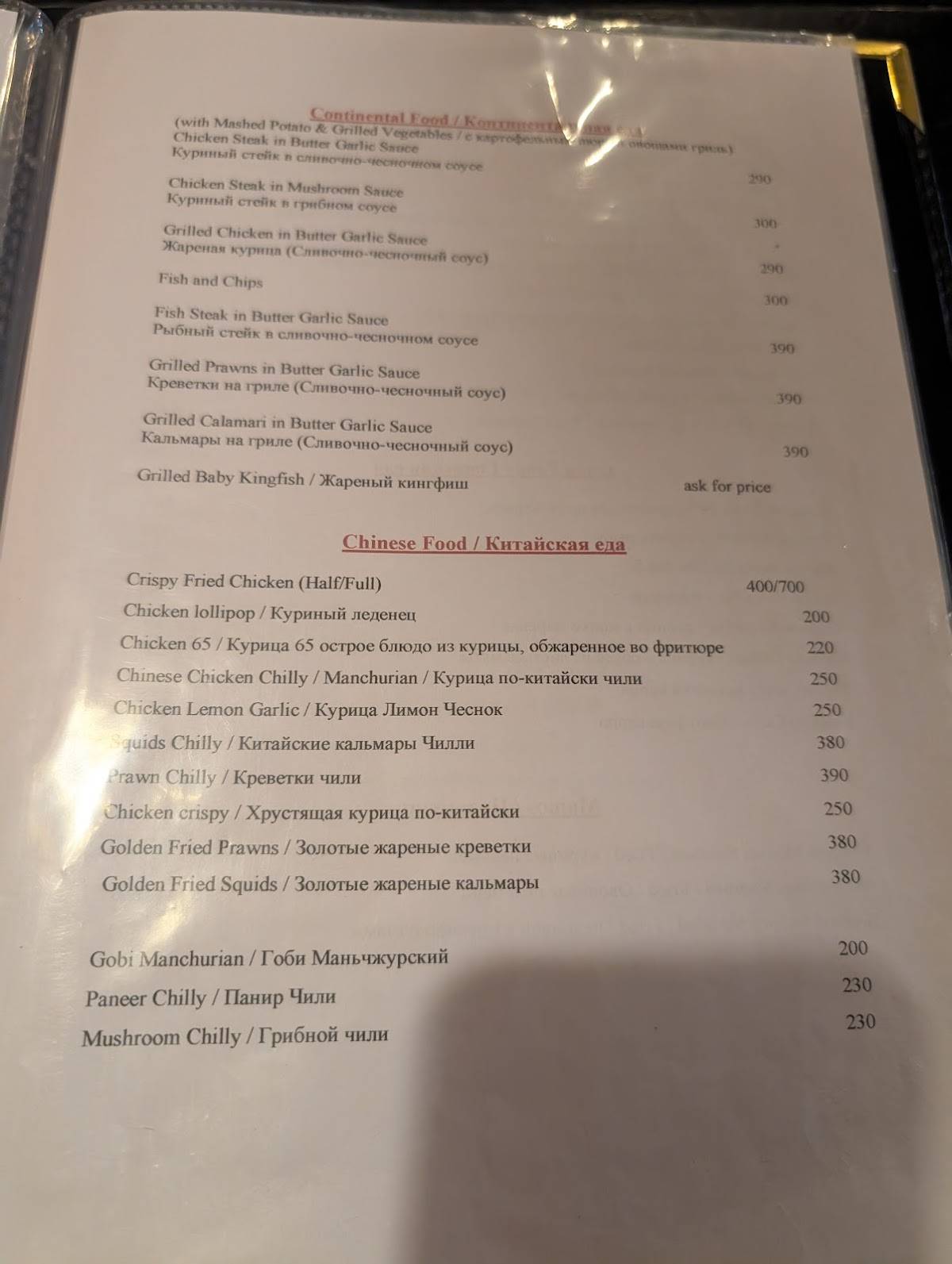 Nanu's Multi-cuisine Restaurant & Bar menu