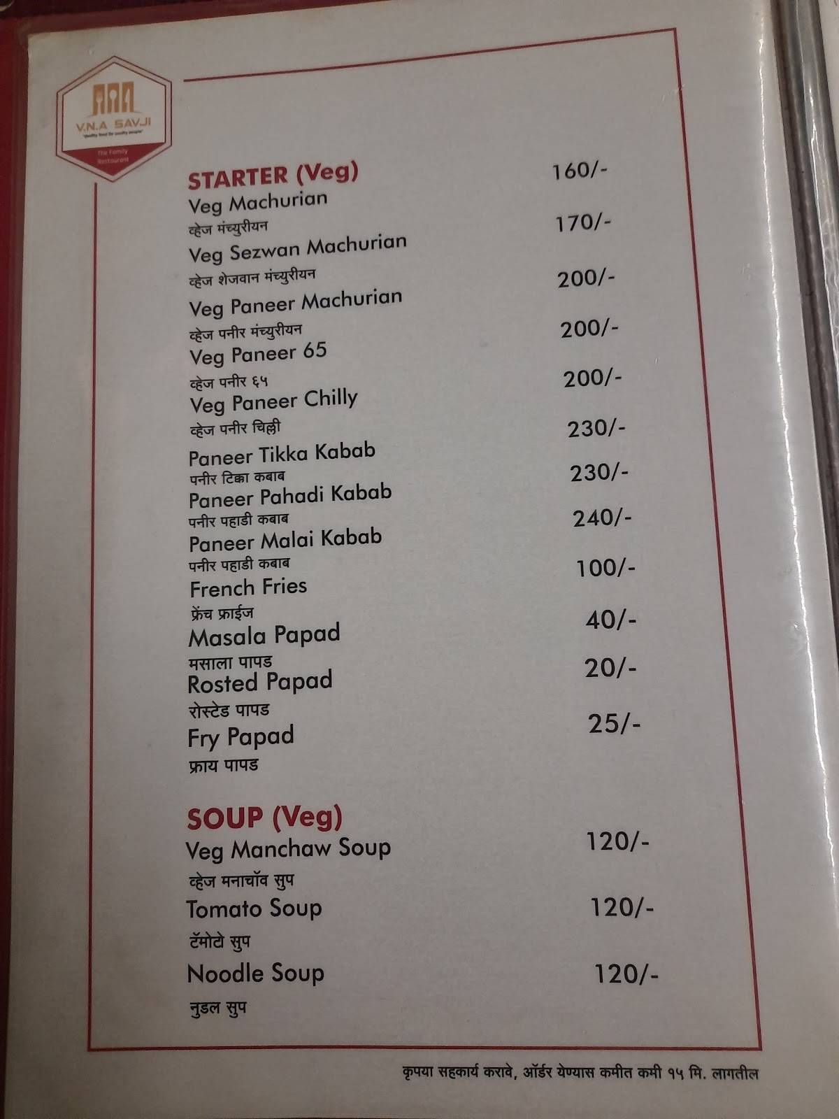 New V.N.A.Savji Family Restaurant menu