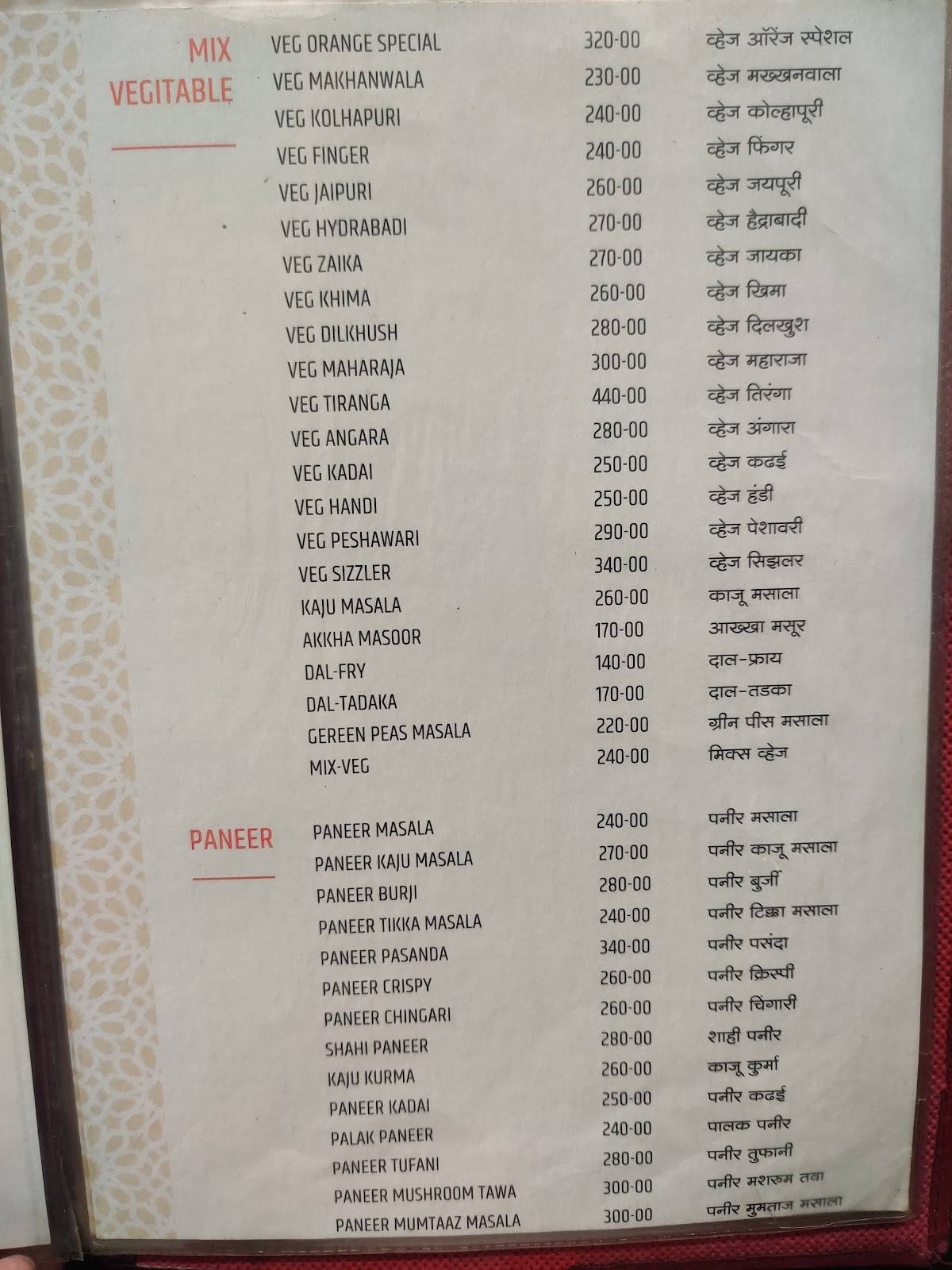 Orange Hotel AC Family Restaurant menu