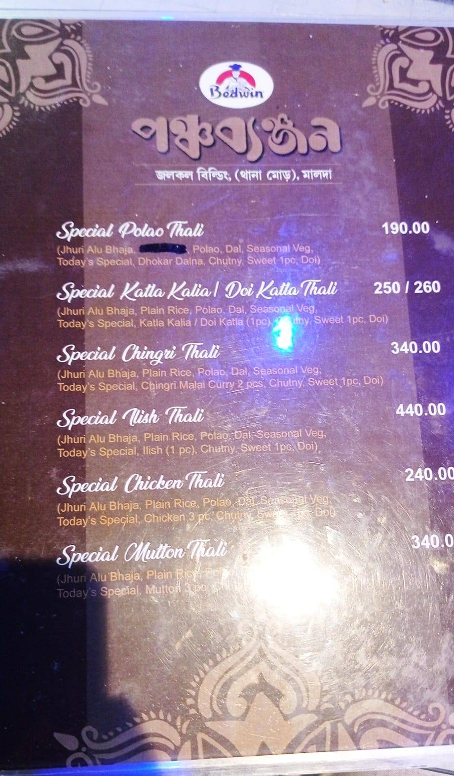 Panchabanjan Restaurant menu