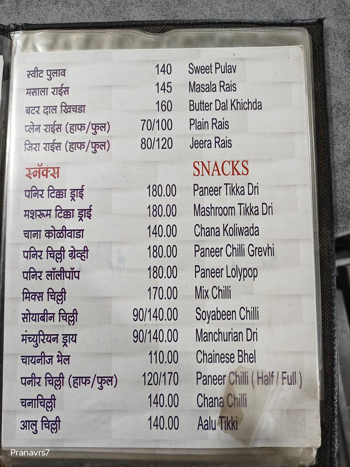 Prathamesh Pav Bhaji menu