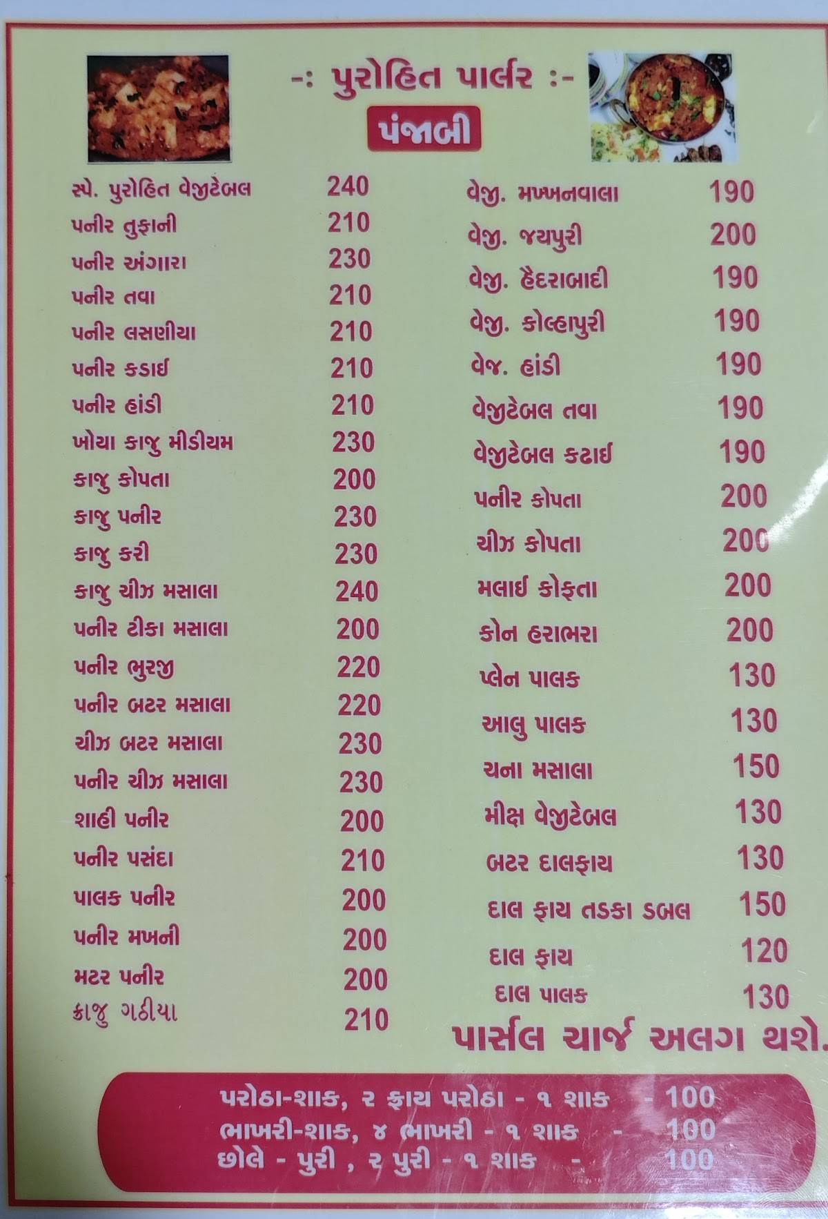 Purohit Hotel menu